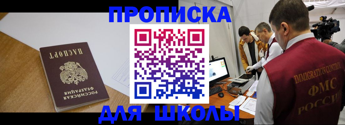 где прописаться в Хвалынске